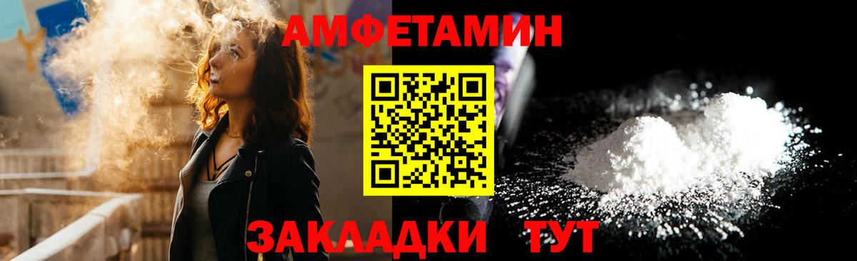   ONION  Вход с VPN  Рославль  Amphetamine Premium  Амфетамин 