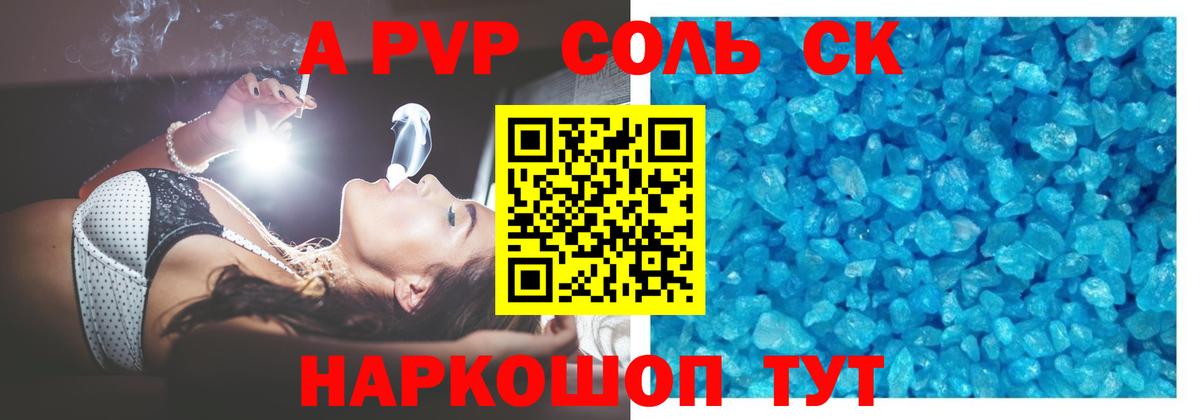 купить  сайты  Alfa_PVP Соль  Alpha PVP СК  Вход с VPN  Alfa_PVP мука  Рославль  Альфа ПВП 