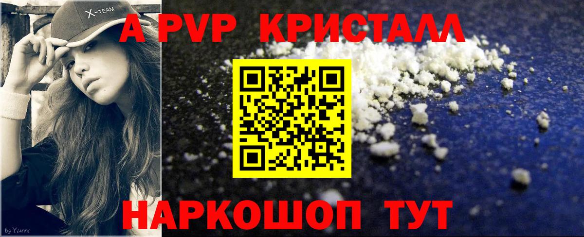 APVP VHQ Рославль