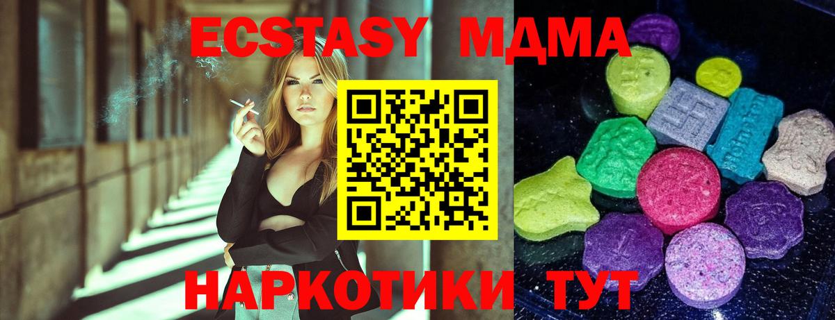 ЭКСТАЗИ XTC  Экстази Cube  Рославль  ЭКСТАЗИ      Вход с VPN 
