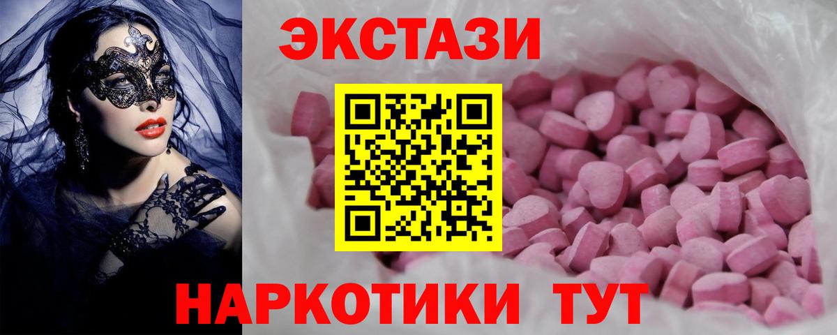 Экстази 300 mg Рославль