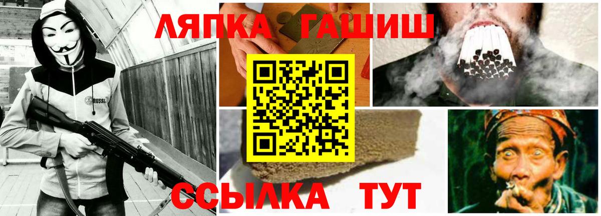 ГАШ VHQ  ГАШ  Гашиш Изолятор  Рославль  Вход с VPN 