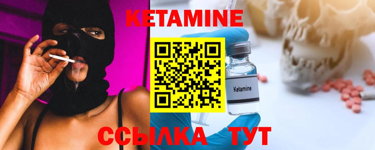 Рославль  Кетамин VHQ  Кетамин ketamine  Вход с VPN 