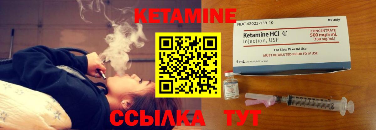 Кетамин VHQ Рославль