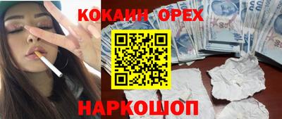 кокаин VHQ Шелехов