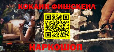 кокаин VHQ Шелехов