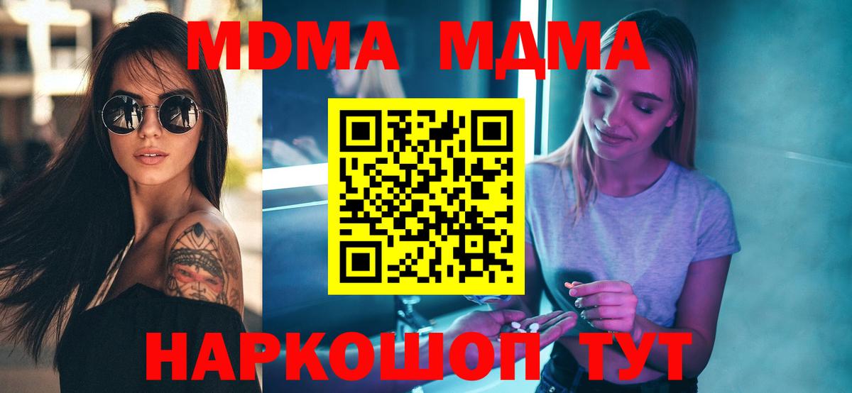 МДМА Molly  МДМА  Вход с VPN  Рославль  MDMA VHQ 