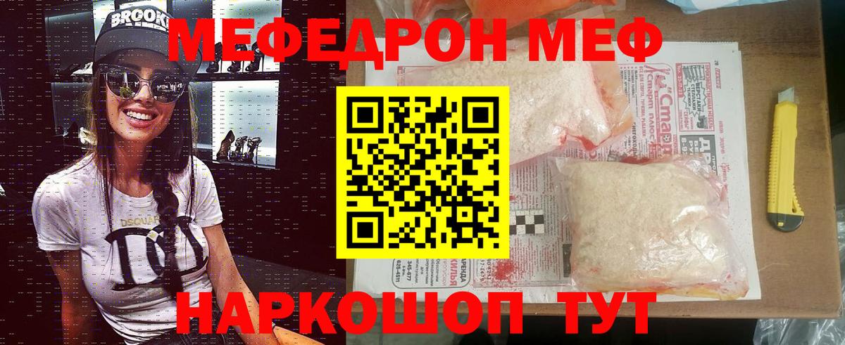 Метадон  Марихуана  Меф МЯУ МЯУ   Вход с VPN  Рославль  ГАШ  COCAIN  Alpha PVP СК кристаллы 