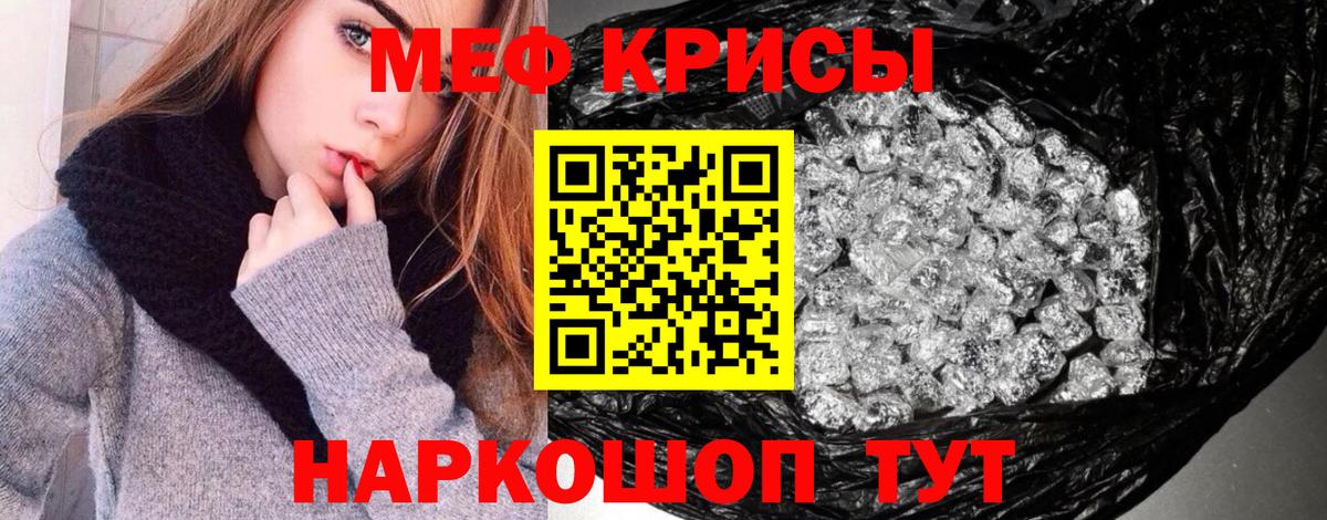 Рославль  МЯУ-МЯУ  МЕФ мука  Вход с VPN  МЯУ-МЯУ VHQ 