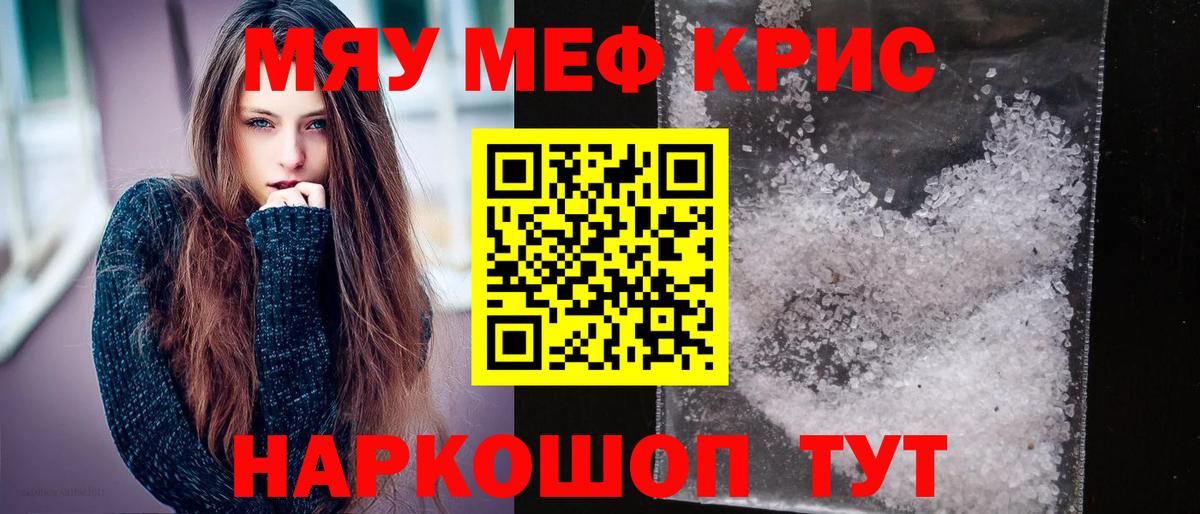 Мефедрон  Рославль