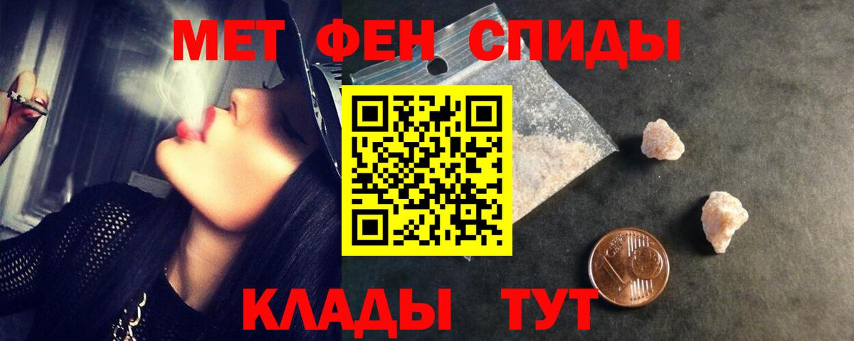 Рославль  Метамфетамин винт  Вход с VPN 