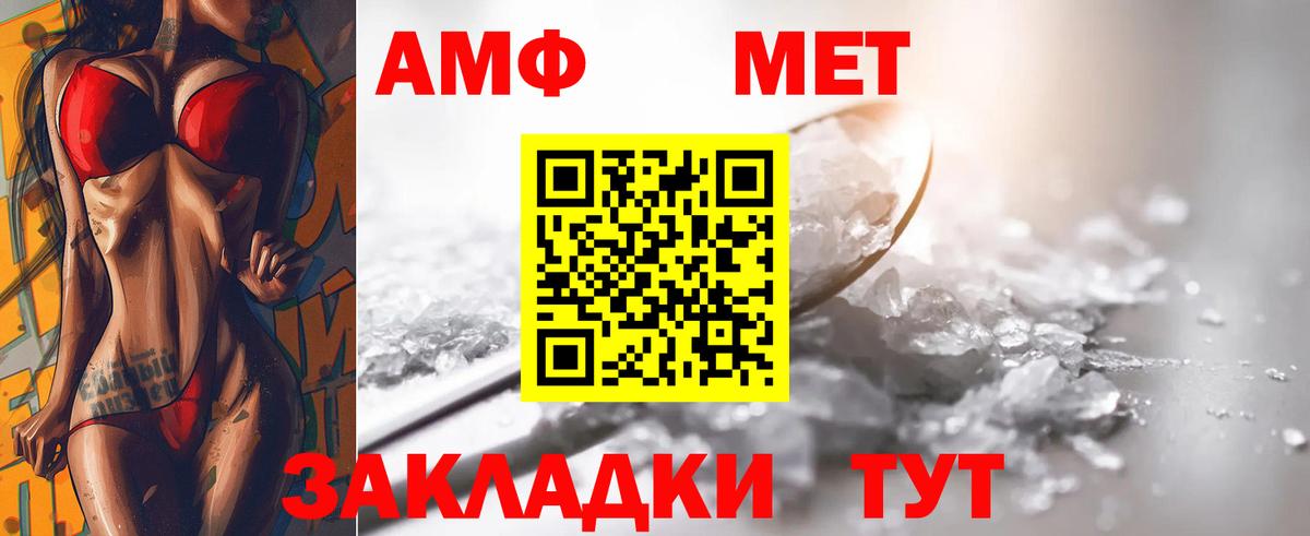 МЕТАМФЕТАМИН витя Рославль