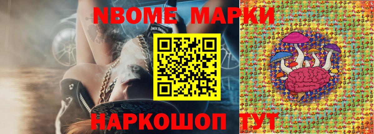 наркотики  Марки 25I-NBOMe 1500мкг  Марки 25I-NBOMe 1500мкг  Вход с VPN  Рославль 
