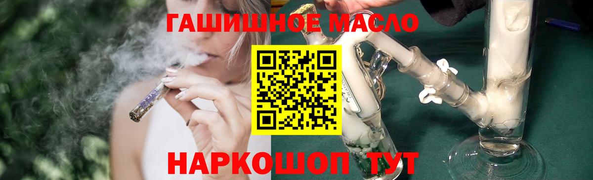ТГК Wax Рославль
