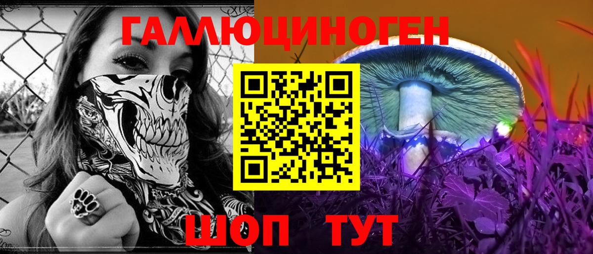 Галлюциногенные грибы мицелий Рославль